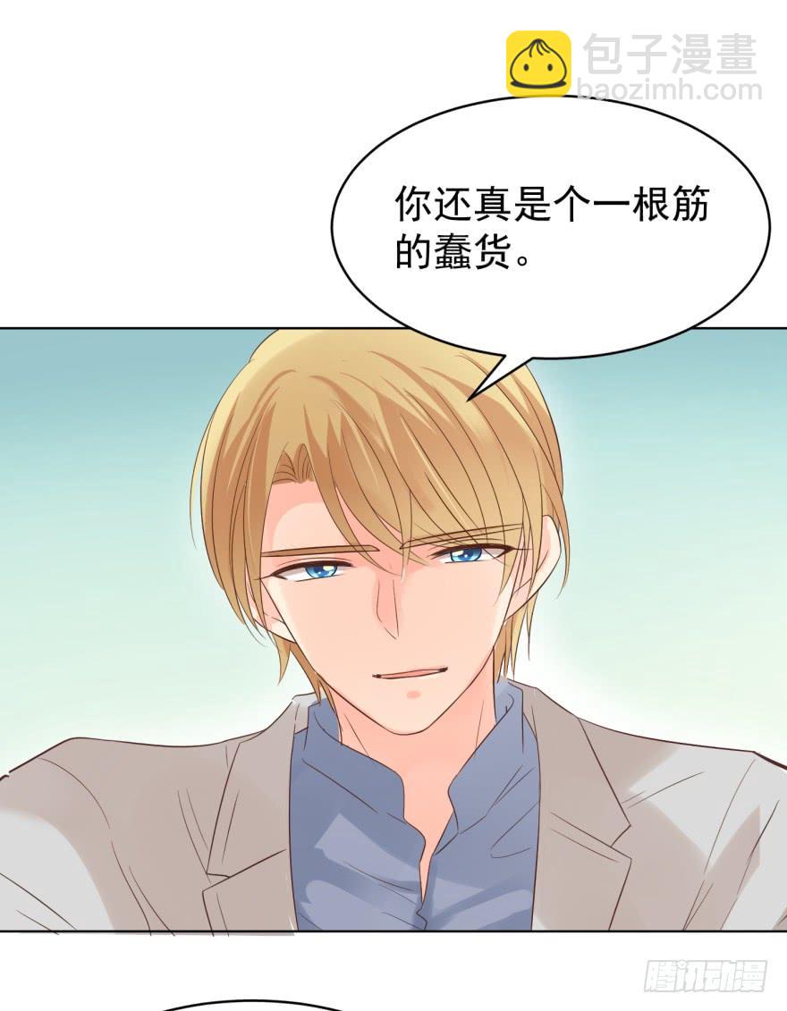 执着无用（下）-第193话