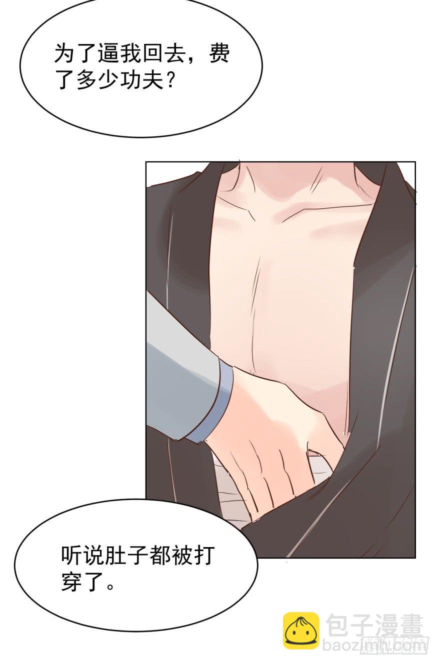 执着无用（下）-第193话