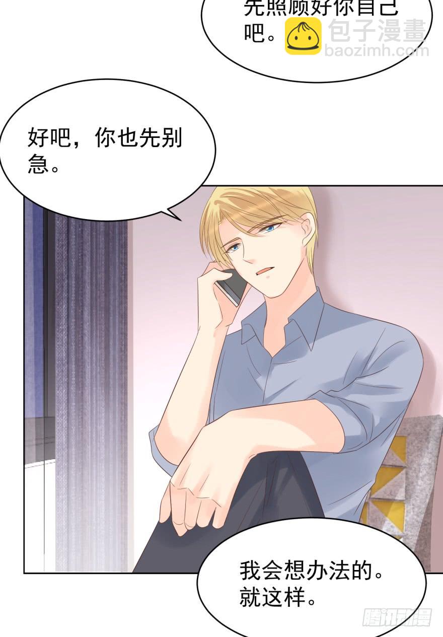 真的要归隐吗-第195话