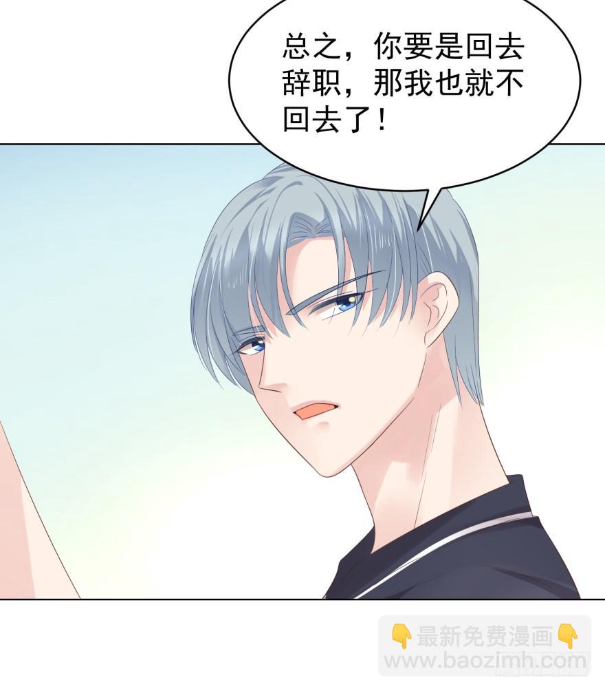 真的要归隐吗-第195话
