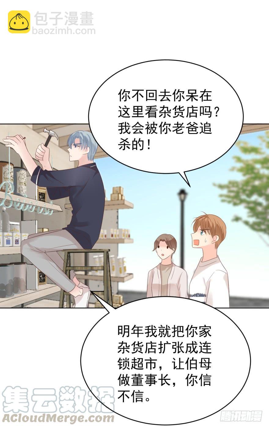 真的要归隐吗-第195话