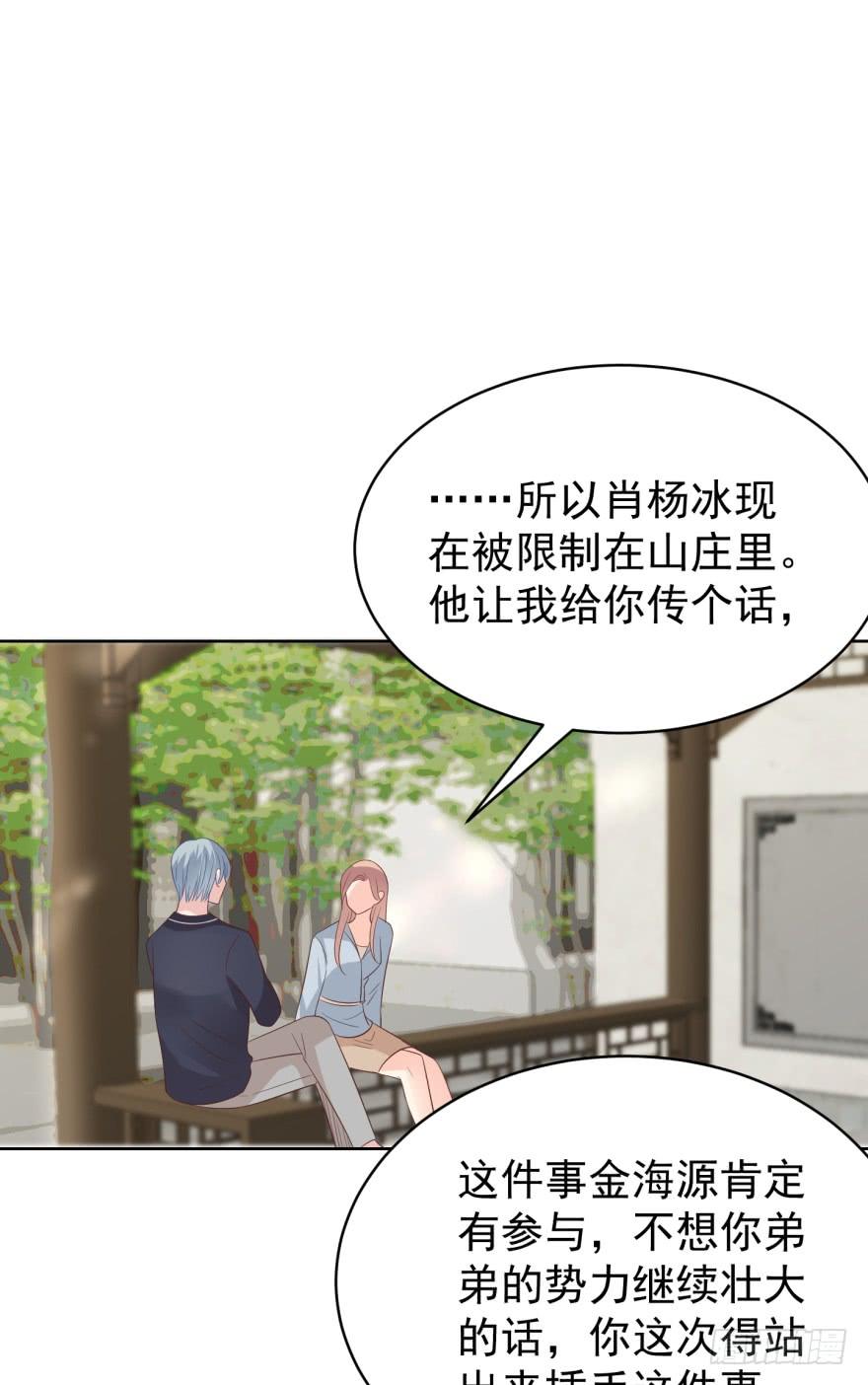 真的要归隐吗-第195话