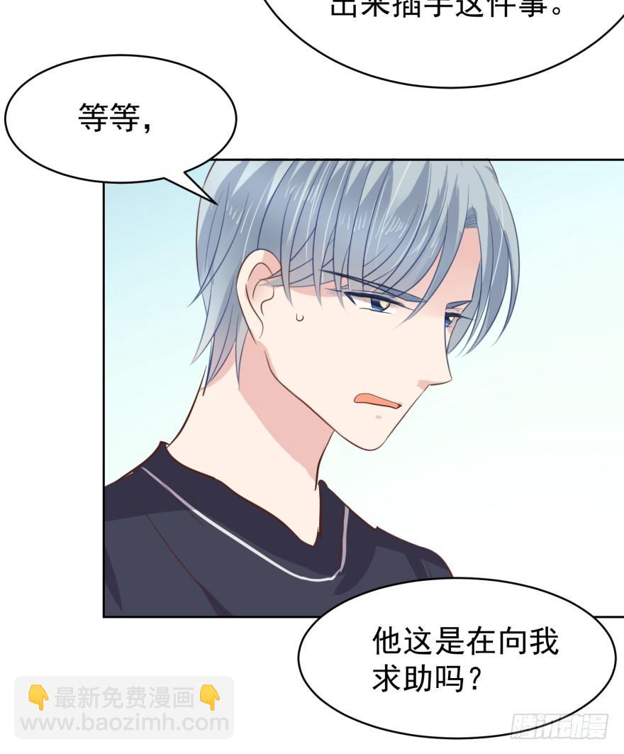 真的要归隐吗-第195话