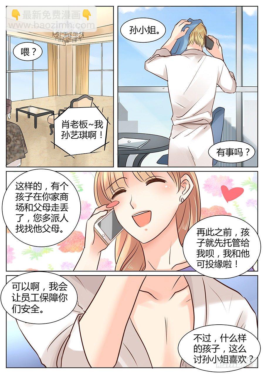 肖老板-第23话