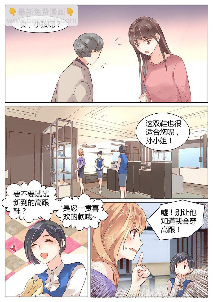 肖老板-第23话