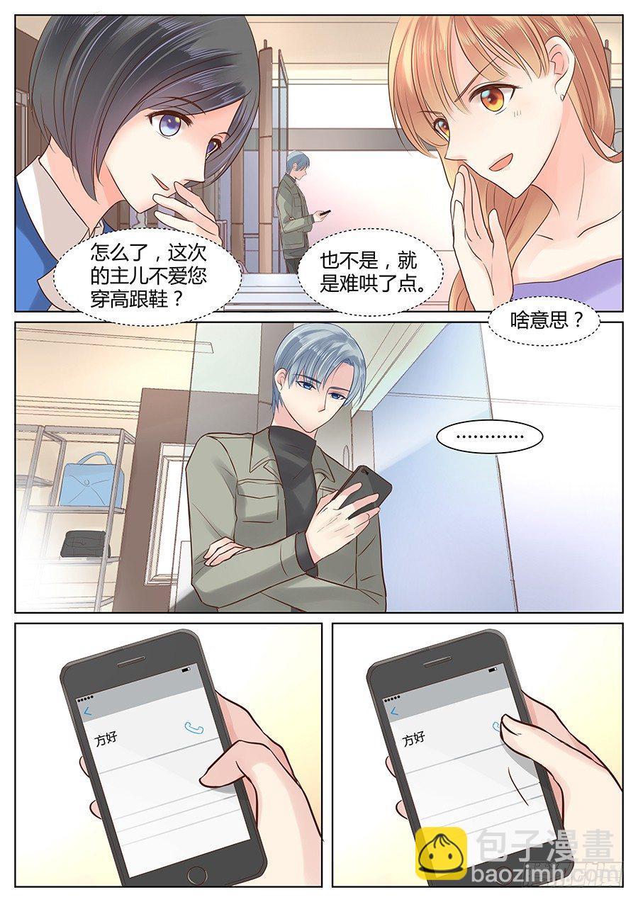 肖老板-第23话
