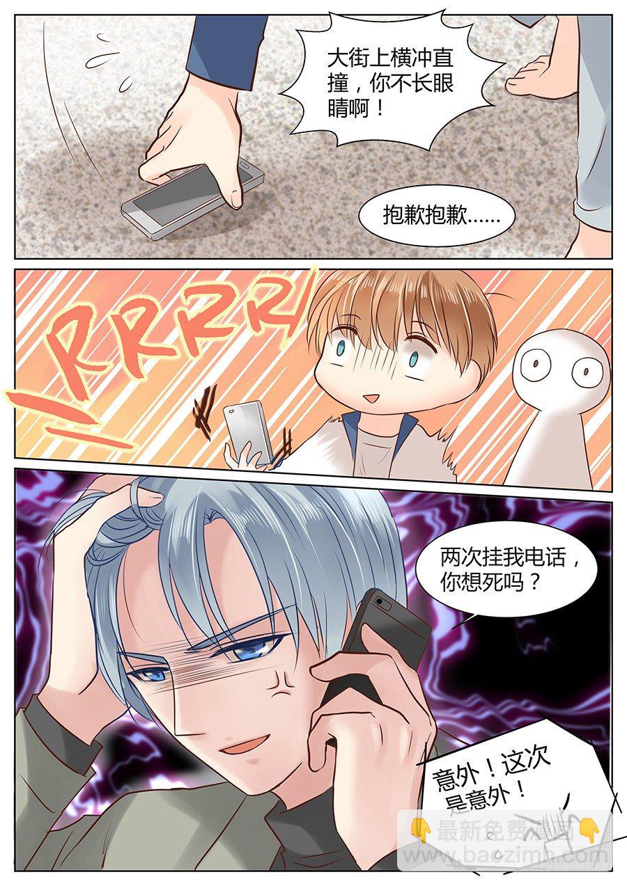 肖老板-第23话
