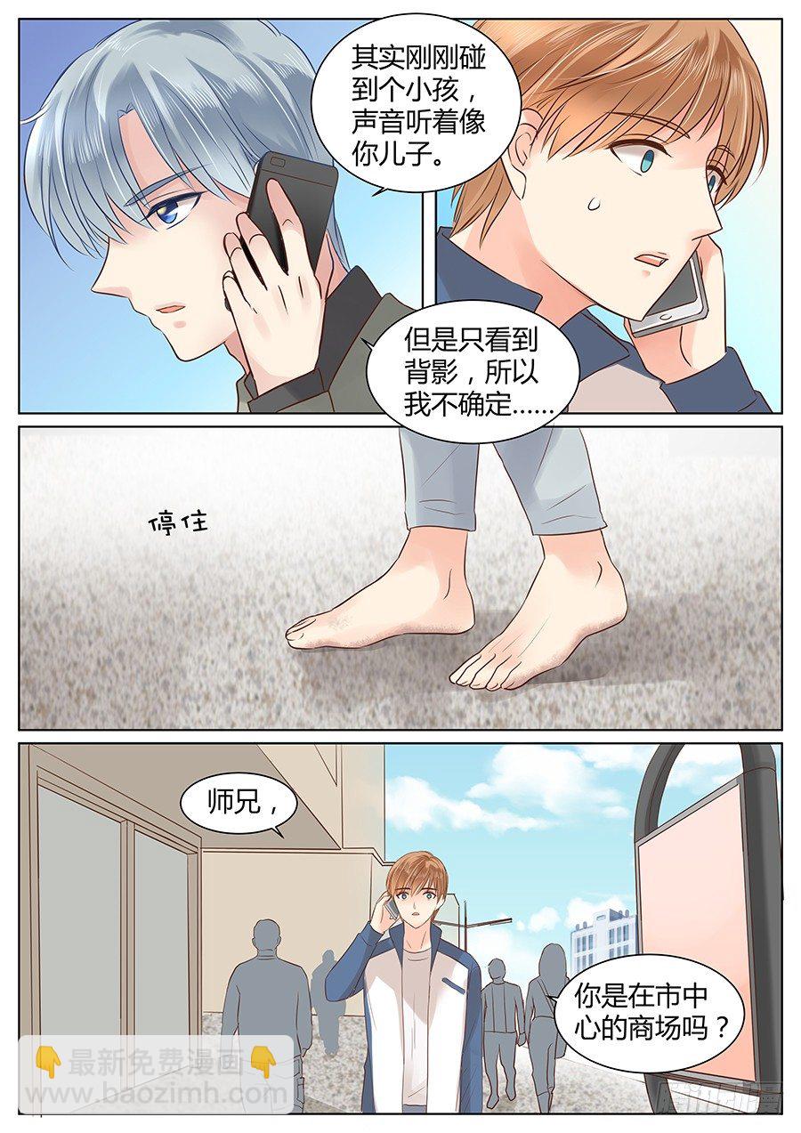 肖老板-第23话