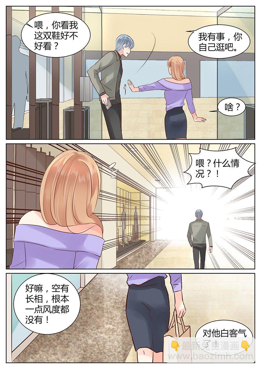 肖老板-第23话