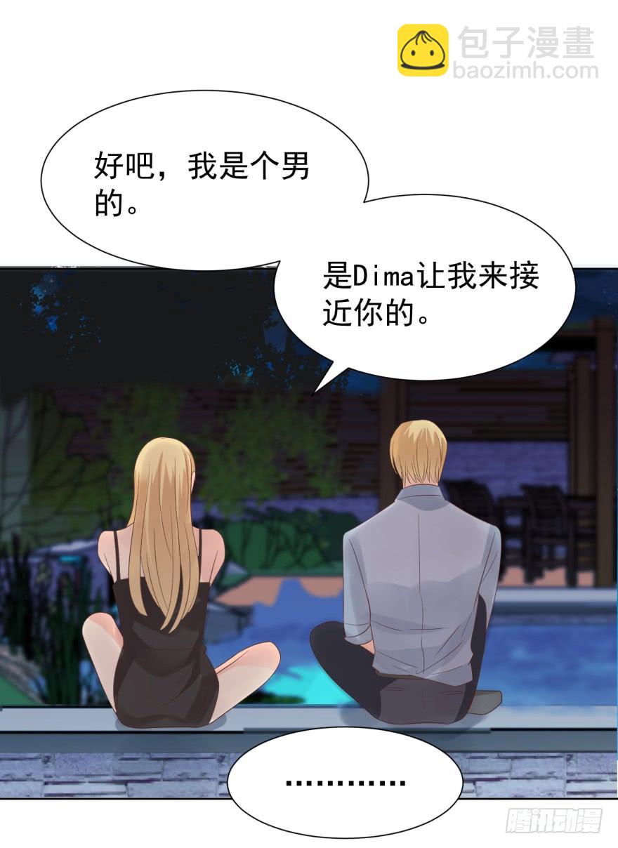 解铃人（下）-第199话