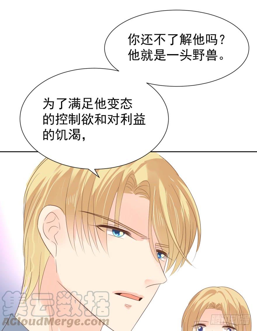 解铃人（下）-第199话