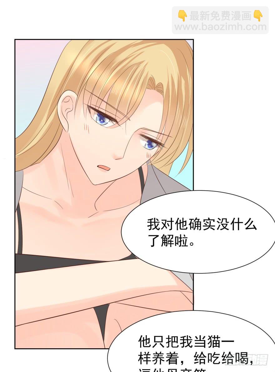 解铃人（下）-第199话