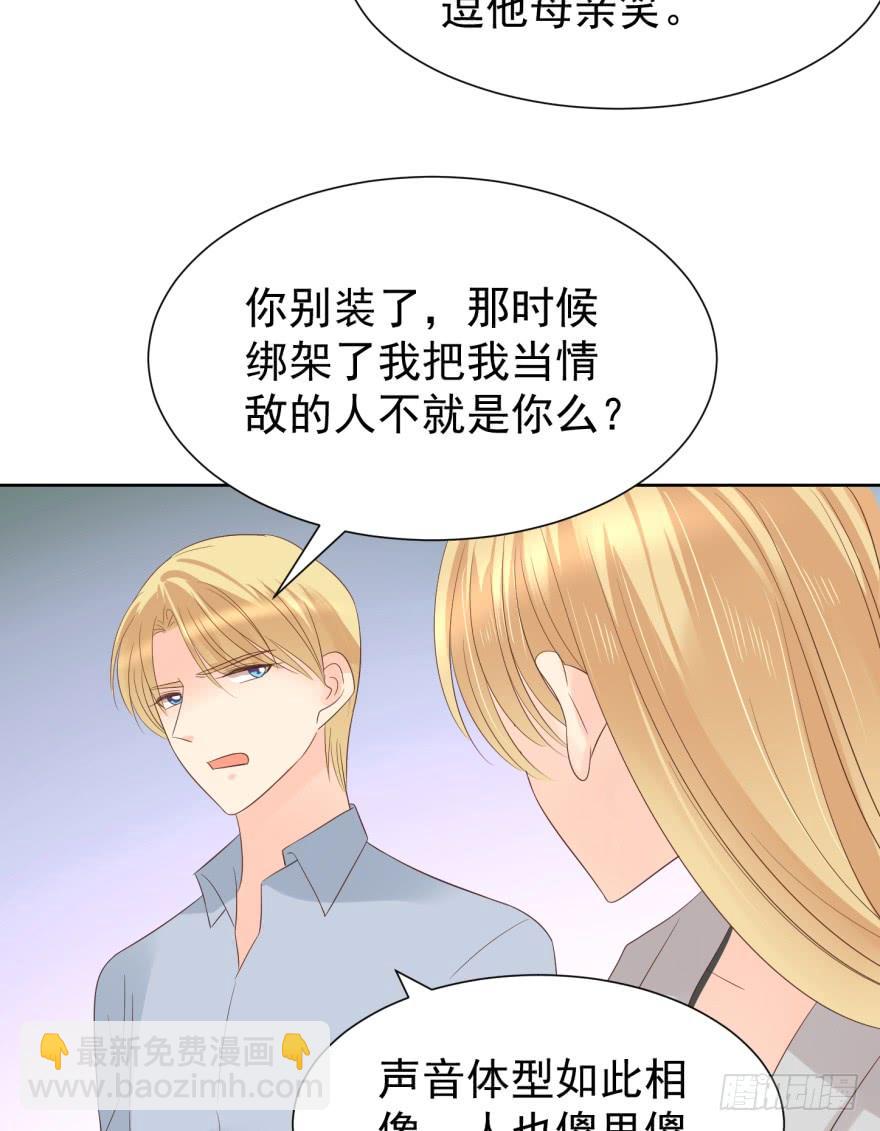 解铃人（下）-第199话