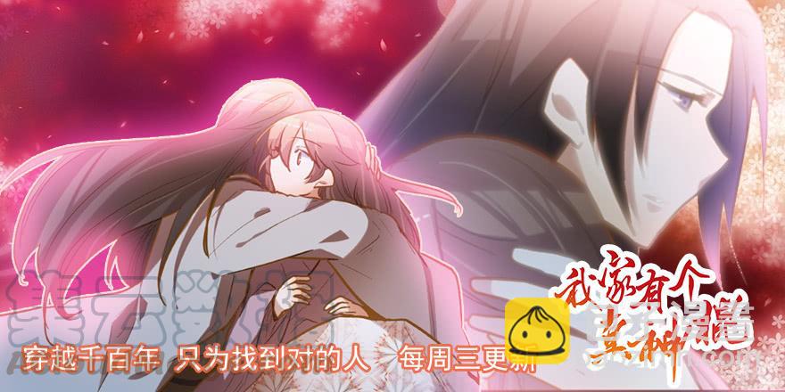 解铃人（下）-第199话