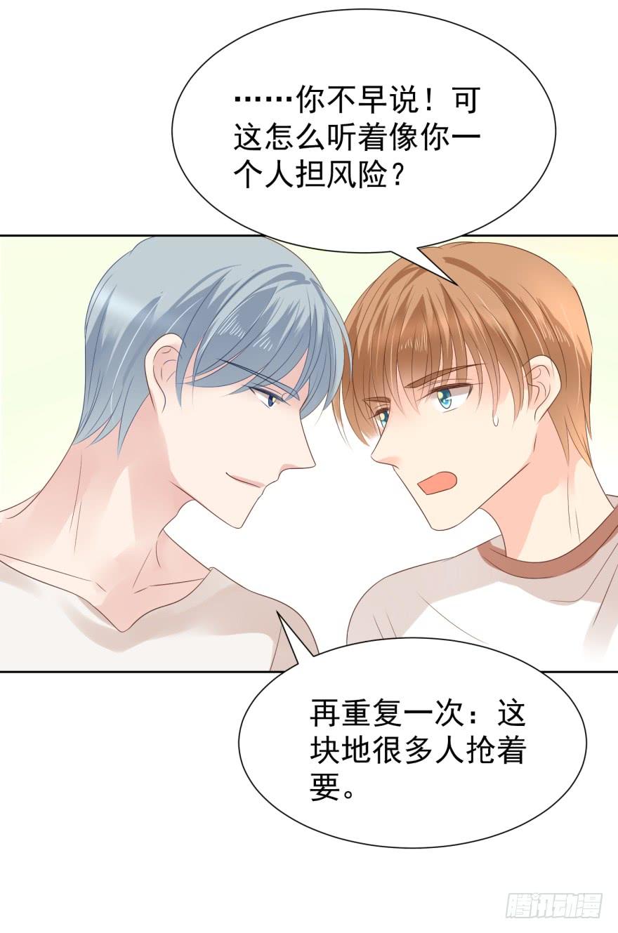 小心有诈-第203话