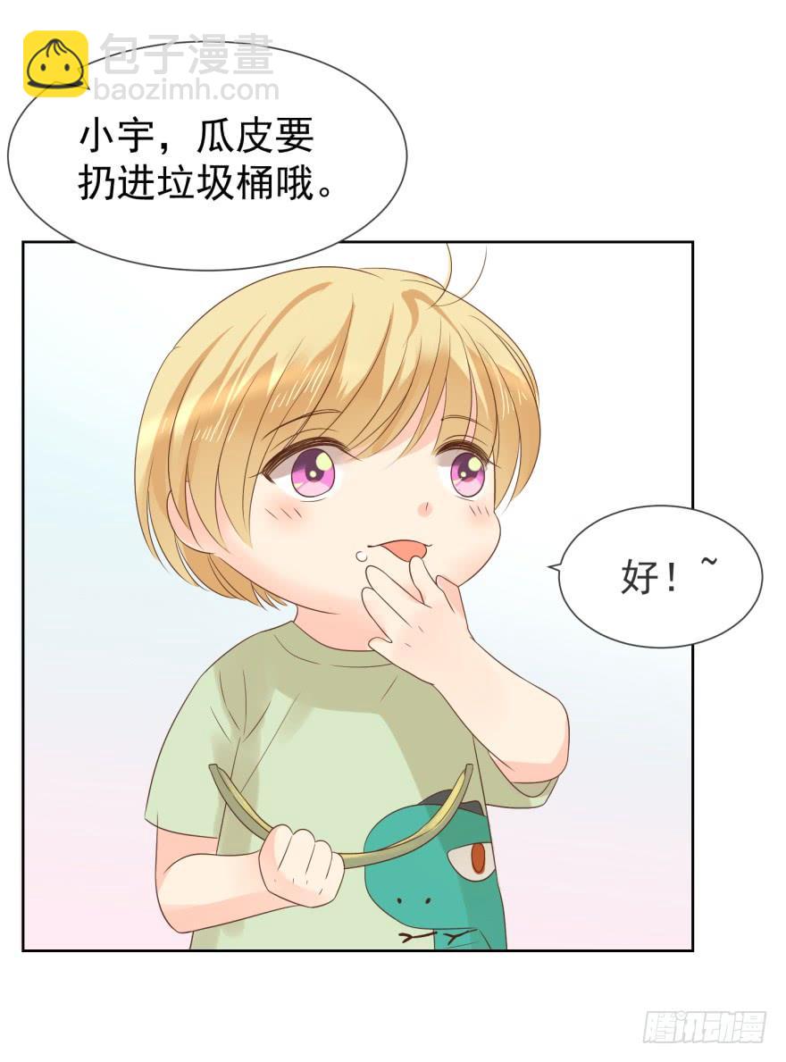 小心有诈-第203话