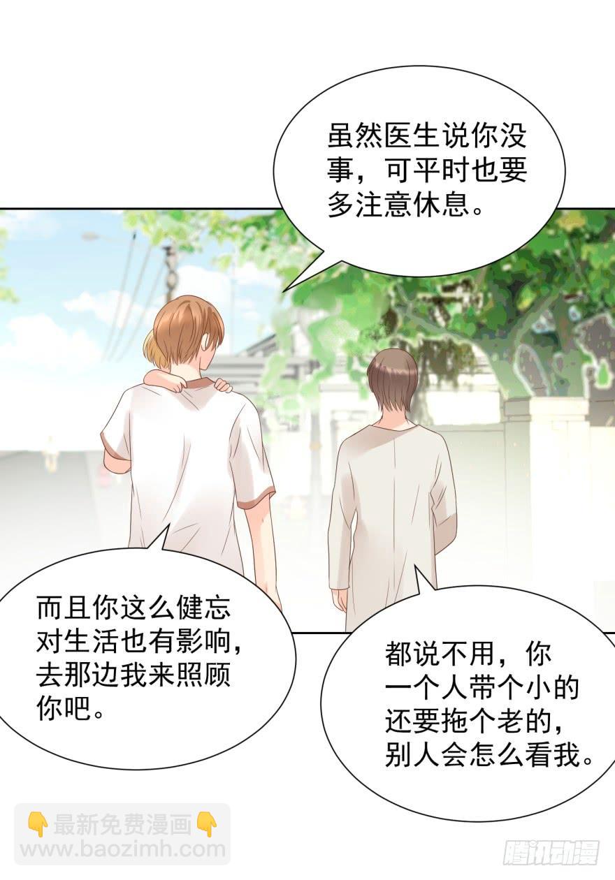 小心有诈-第203话