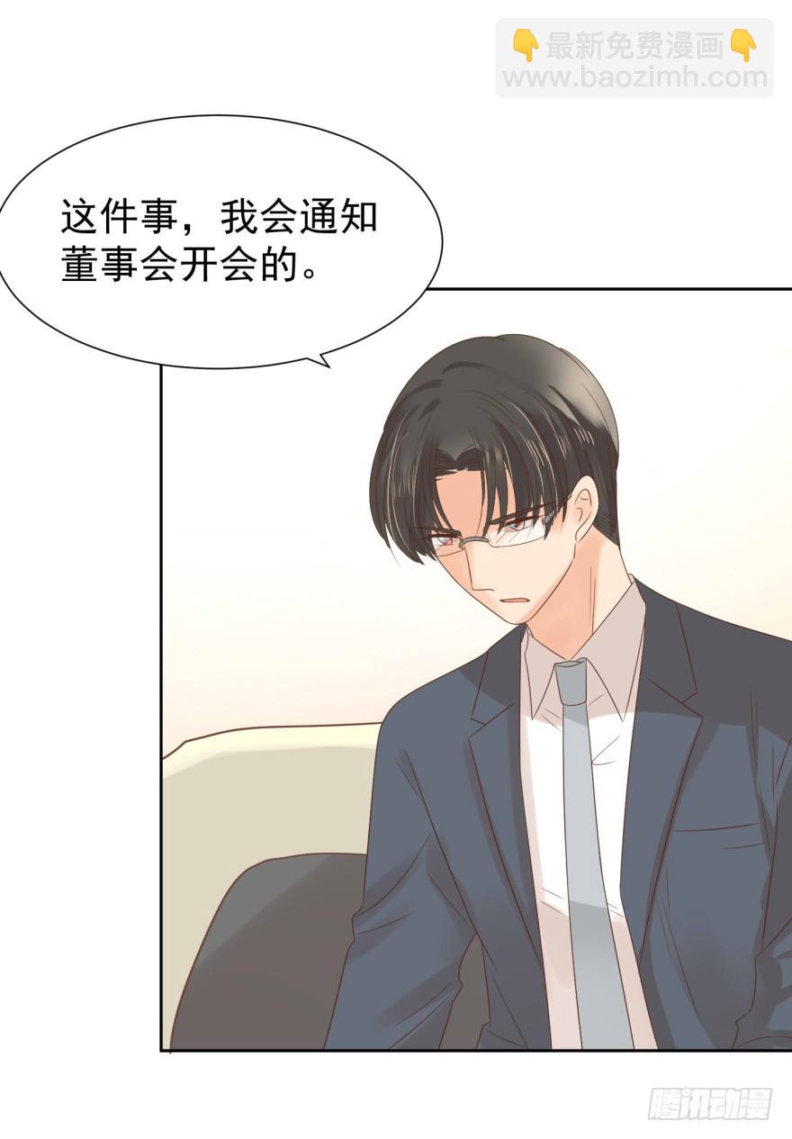 小心有诈-第203话