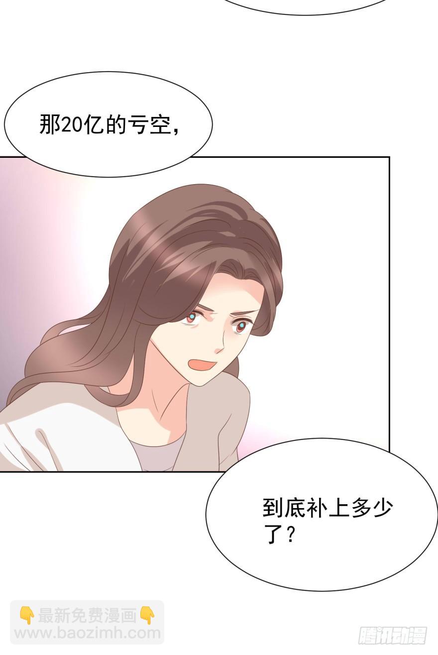小心有诈-第203话