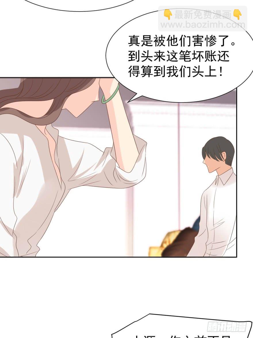 小心有诈-第203话