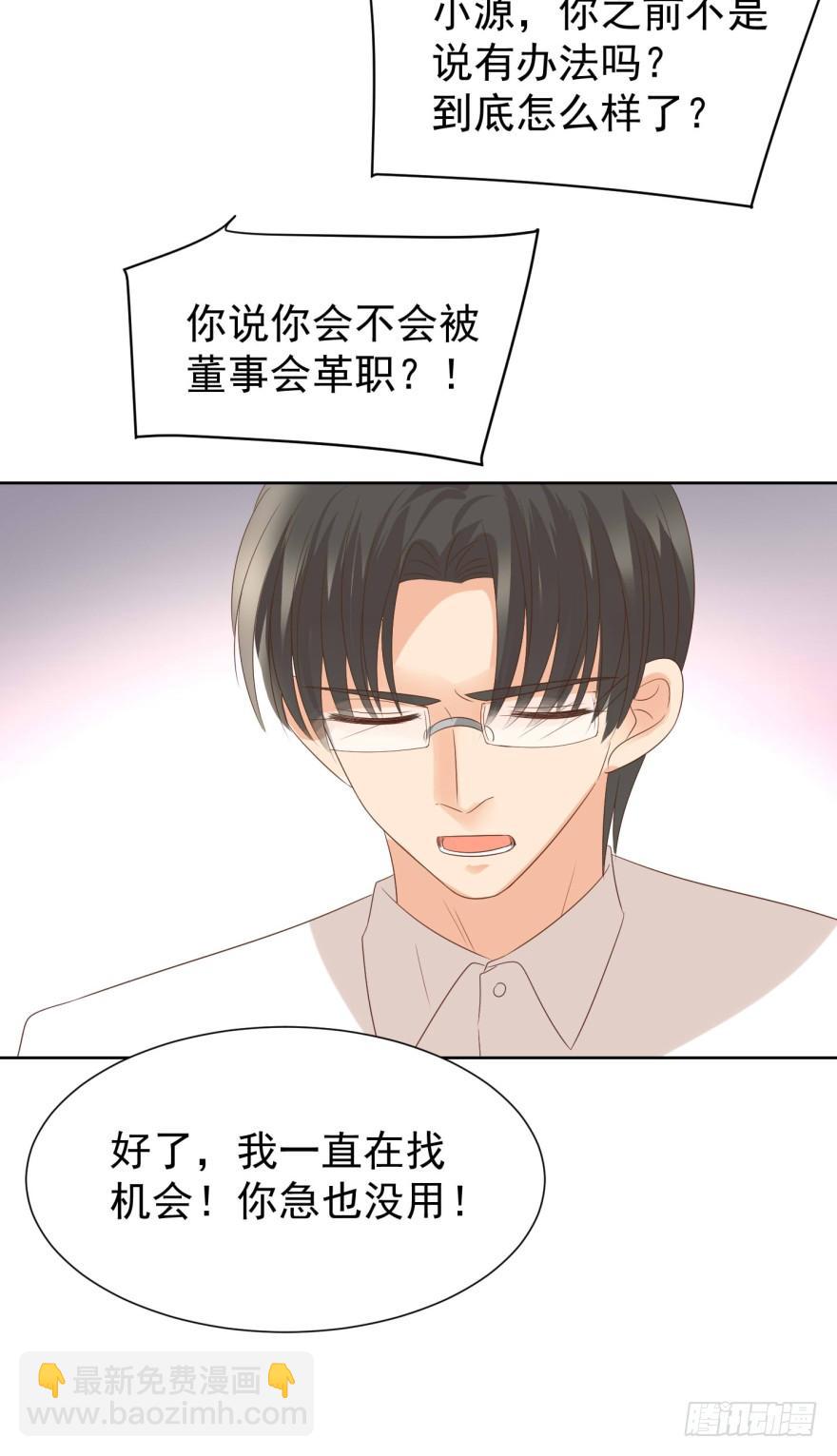 小心有诈-第203话