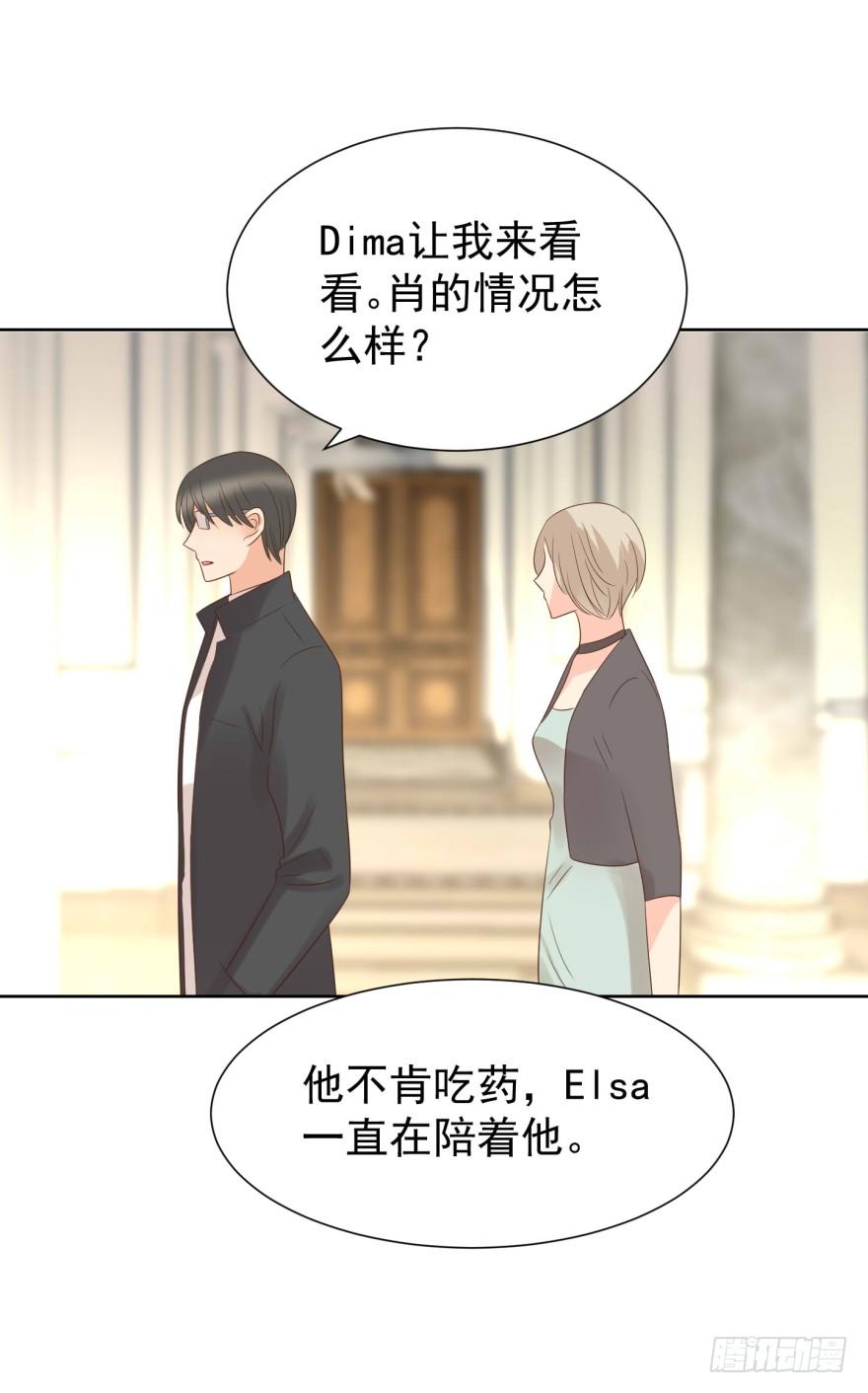 小心有诈-第203话