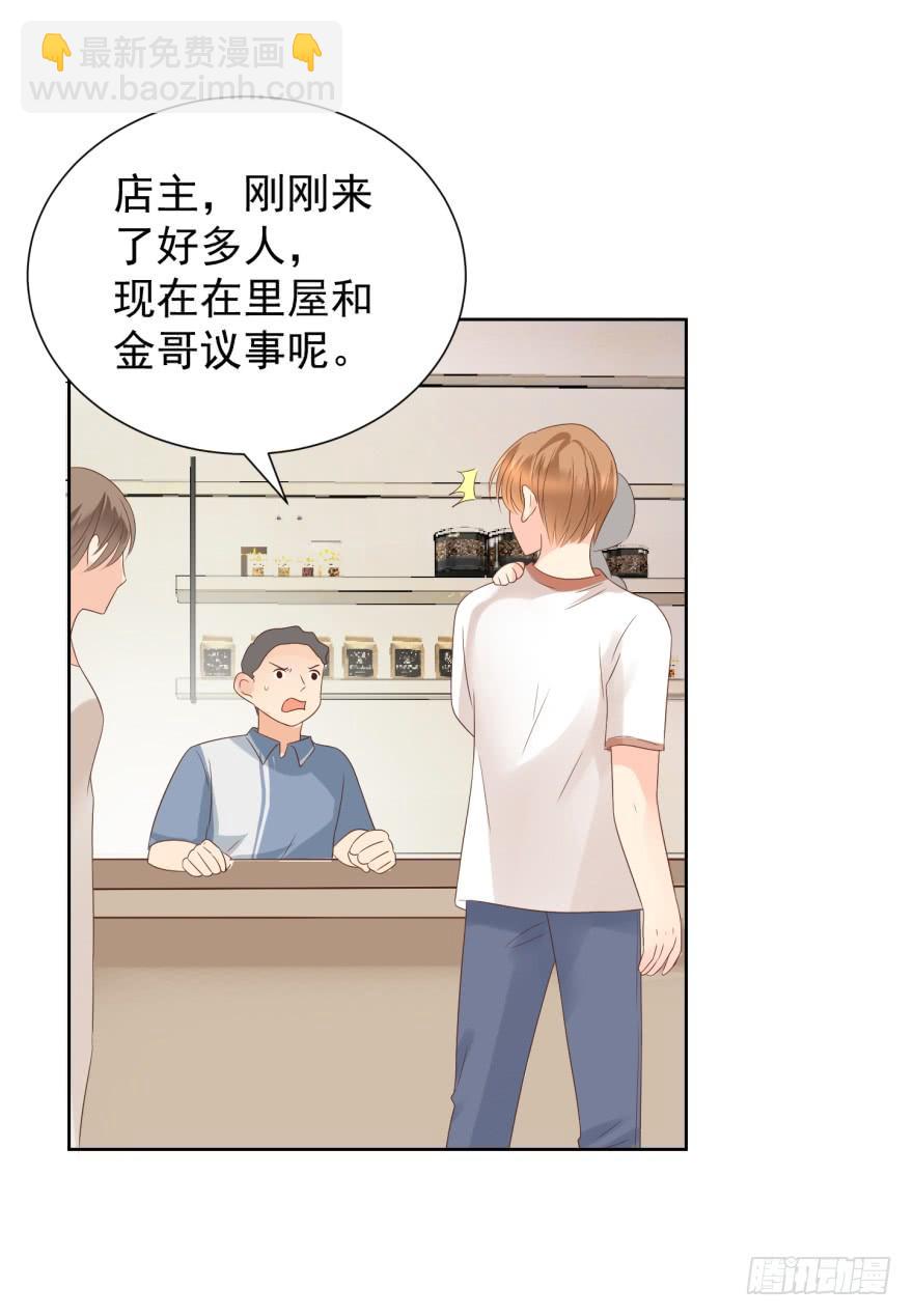 小心有诈-第203话