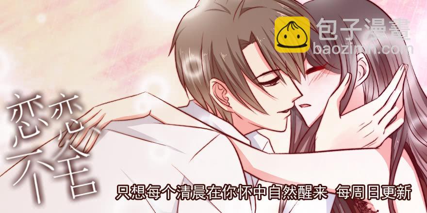 小心有诈-第203话
