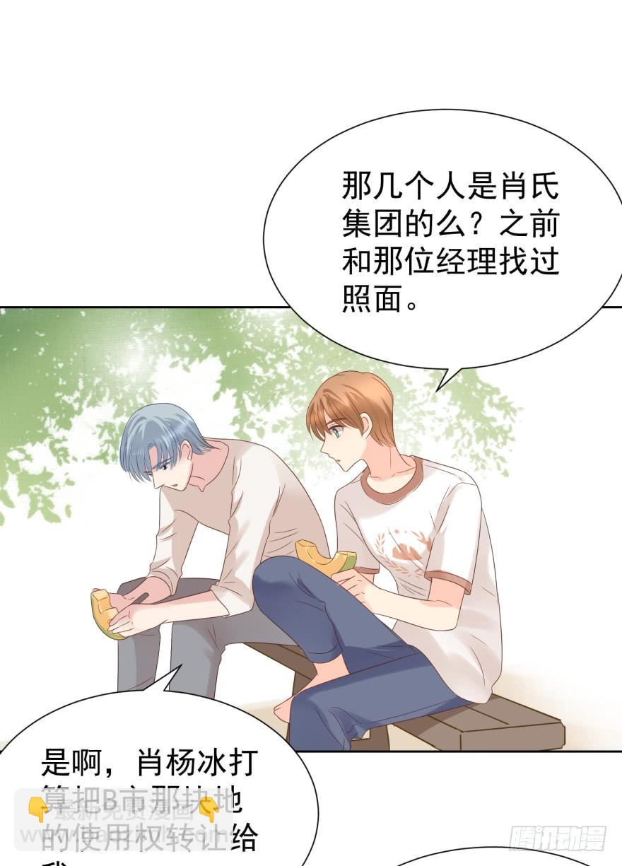 小心有诈-第203话