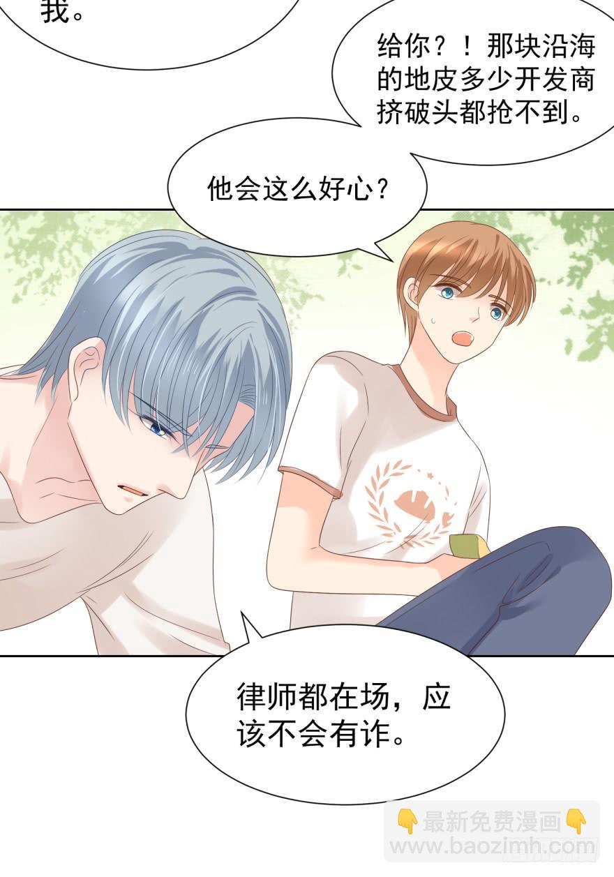 小心有诈-第203话