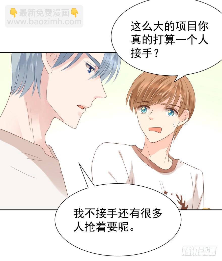 小心有诈-第203话