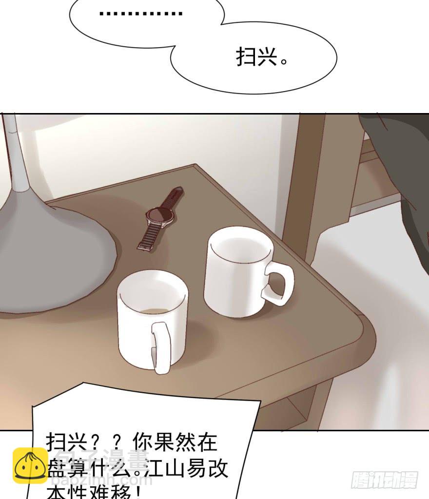 当场出柜-第205话