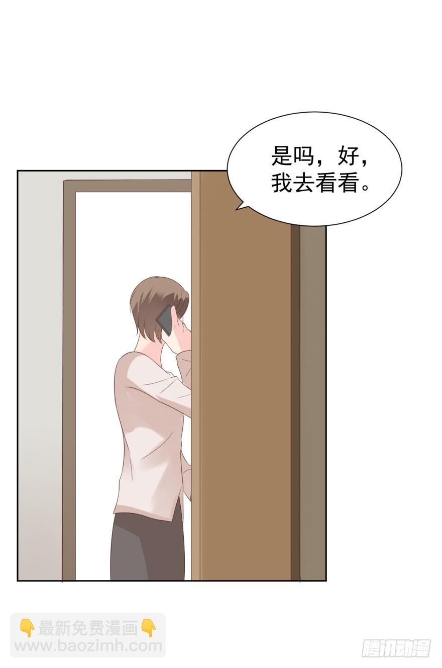 当场出柜-第205话