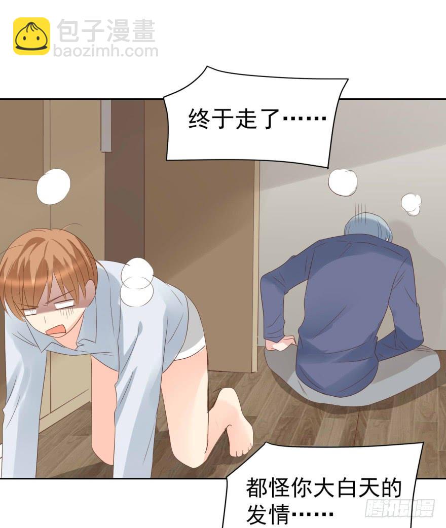 当场出柜-第205话