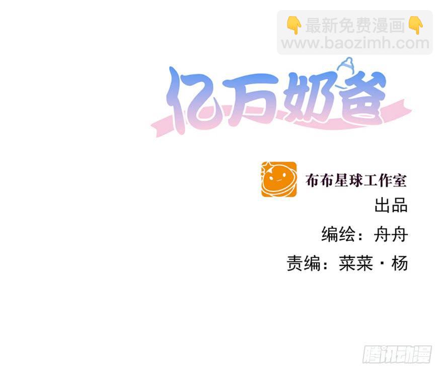 当场出柜-第205话