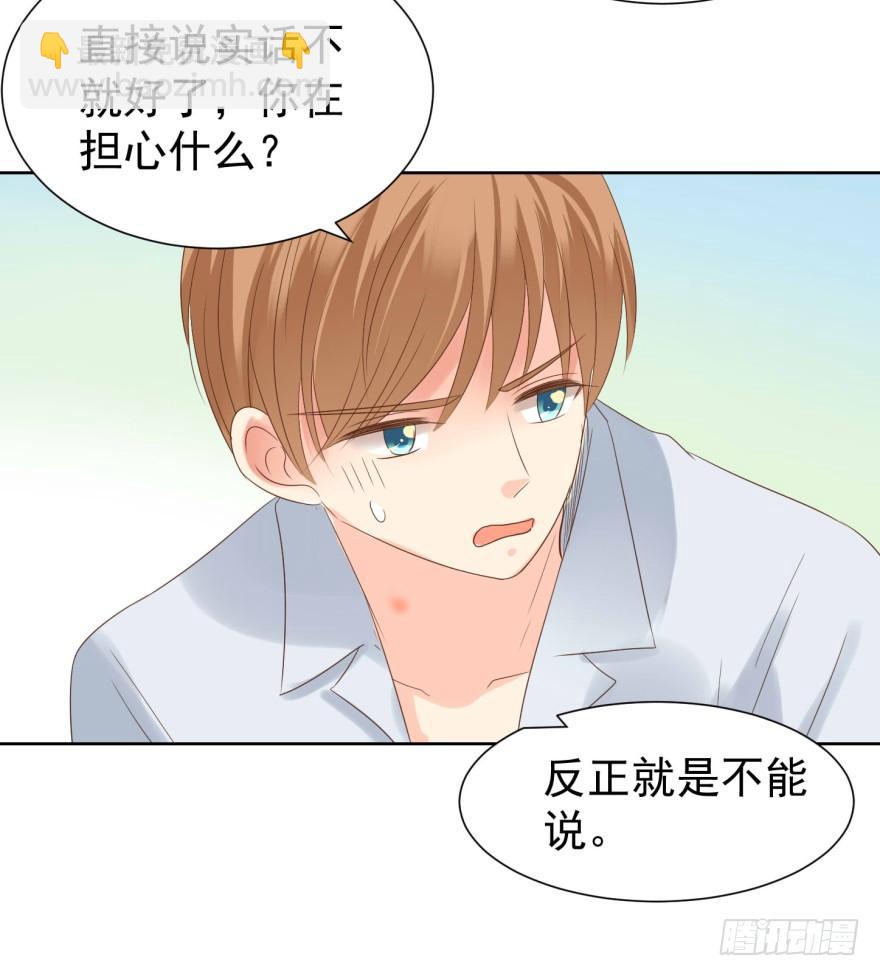 当场出柜-第205话