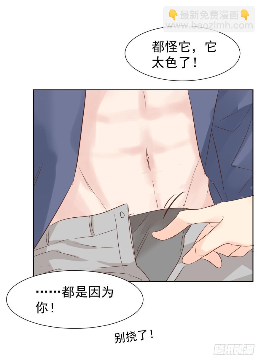 当场出柜-第205话