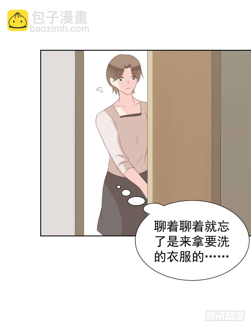 当场出柜-第205话
