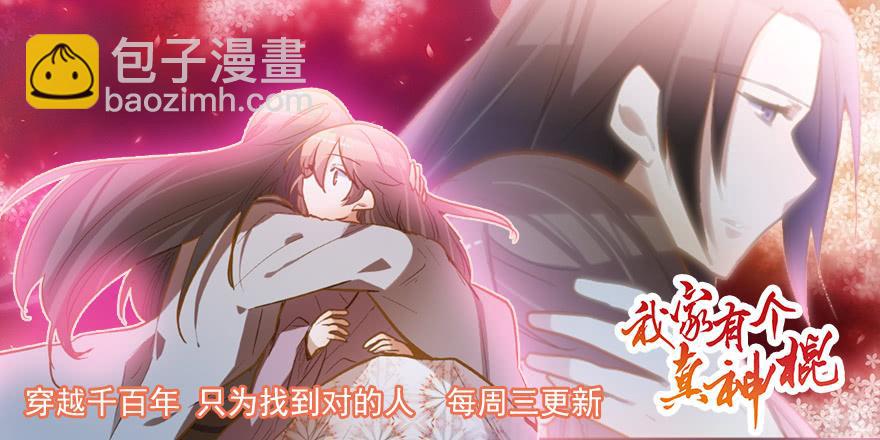 当场出柜-第205话
