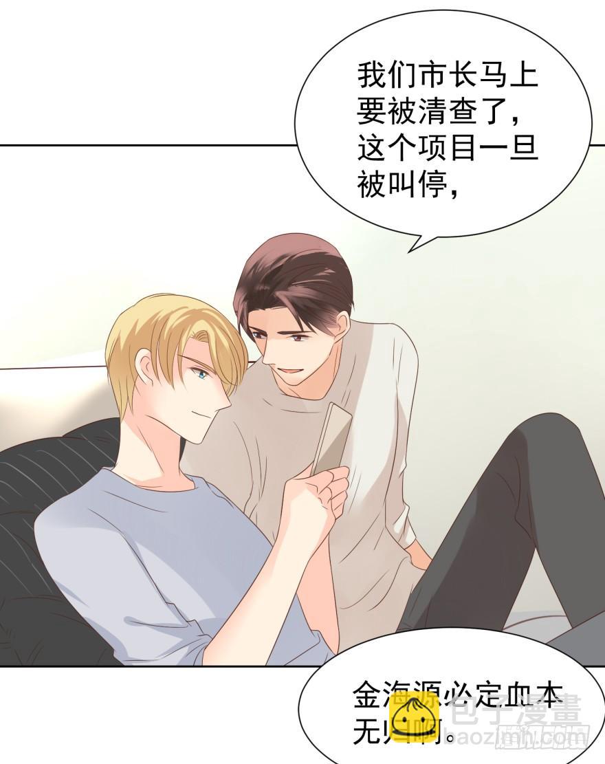 当场出柜-第205话