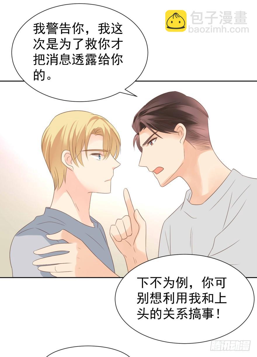 当场出柜-第205话