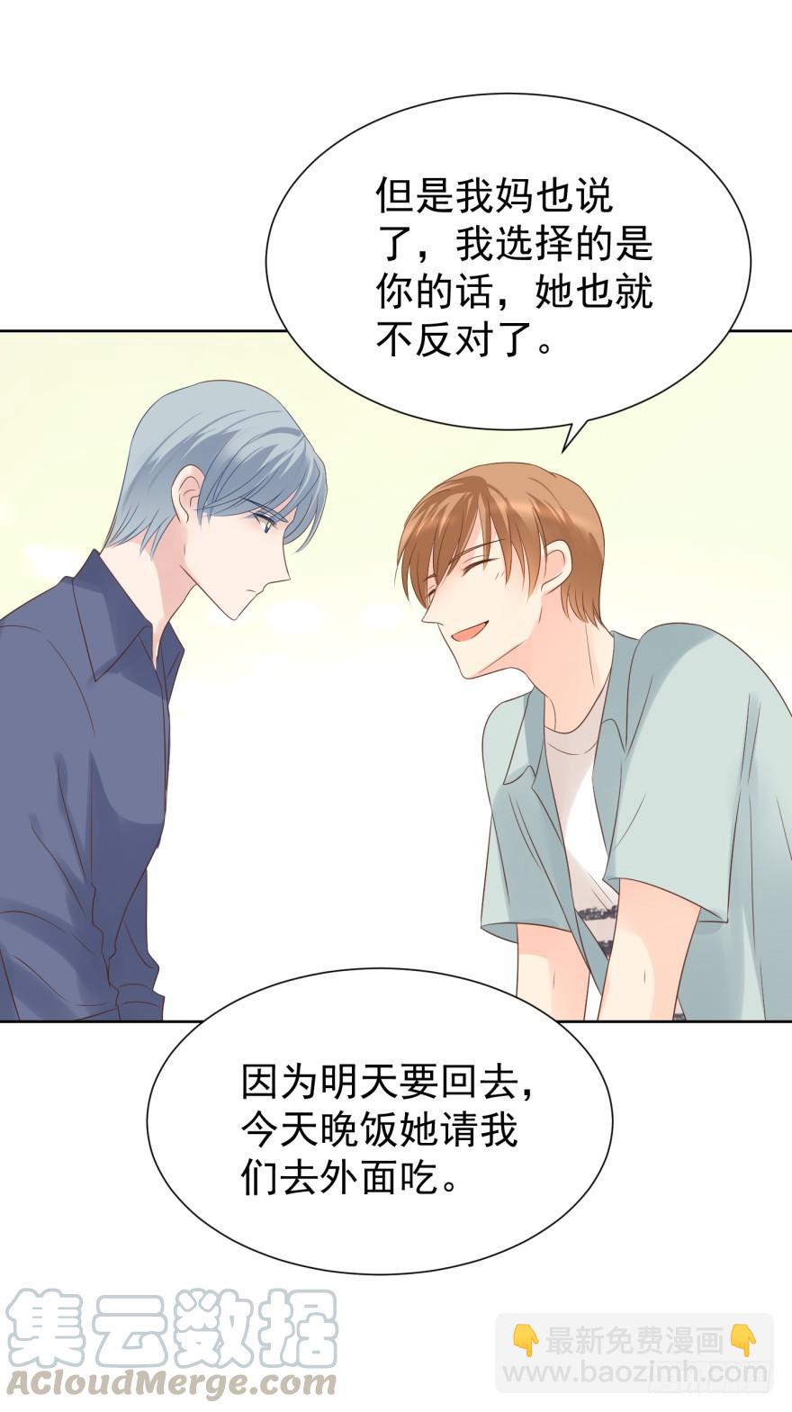 戒指-第207话