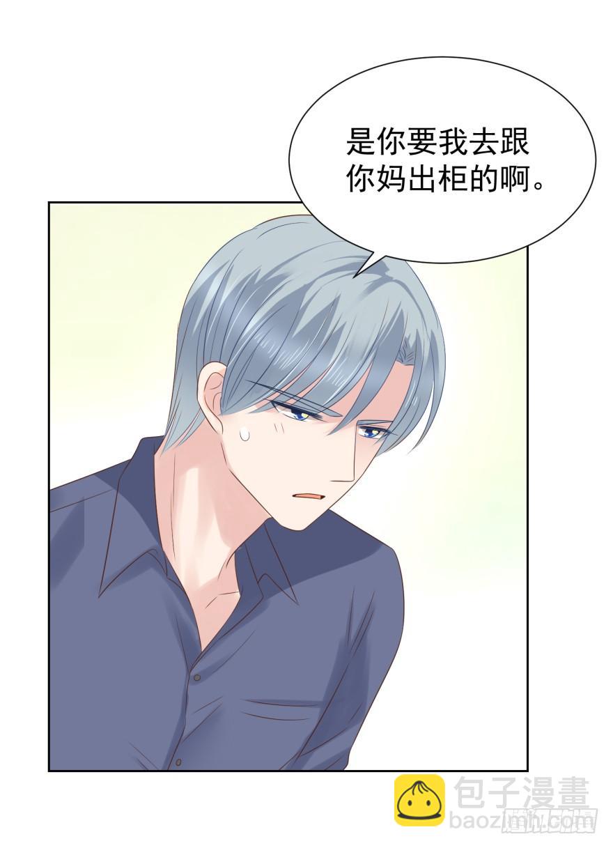 戒指-第207话