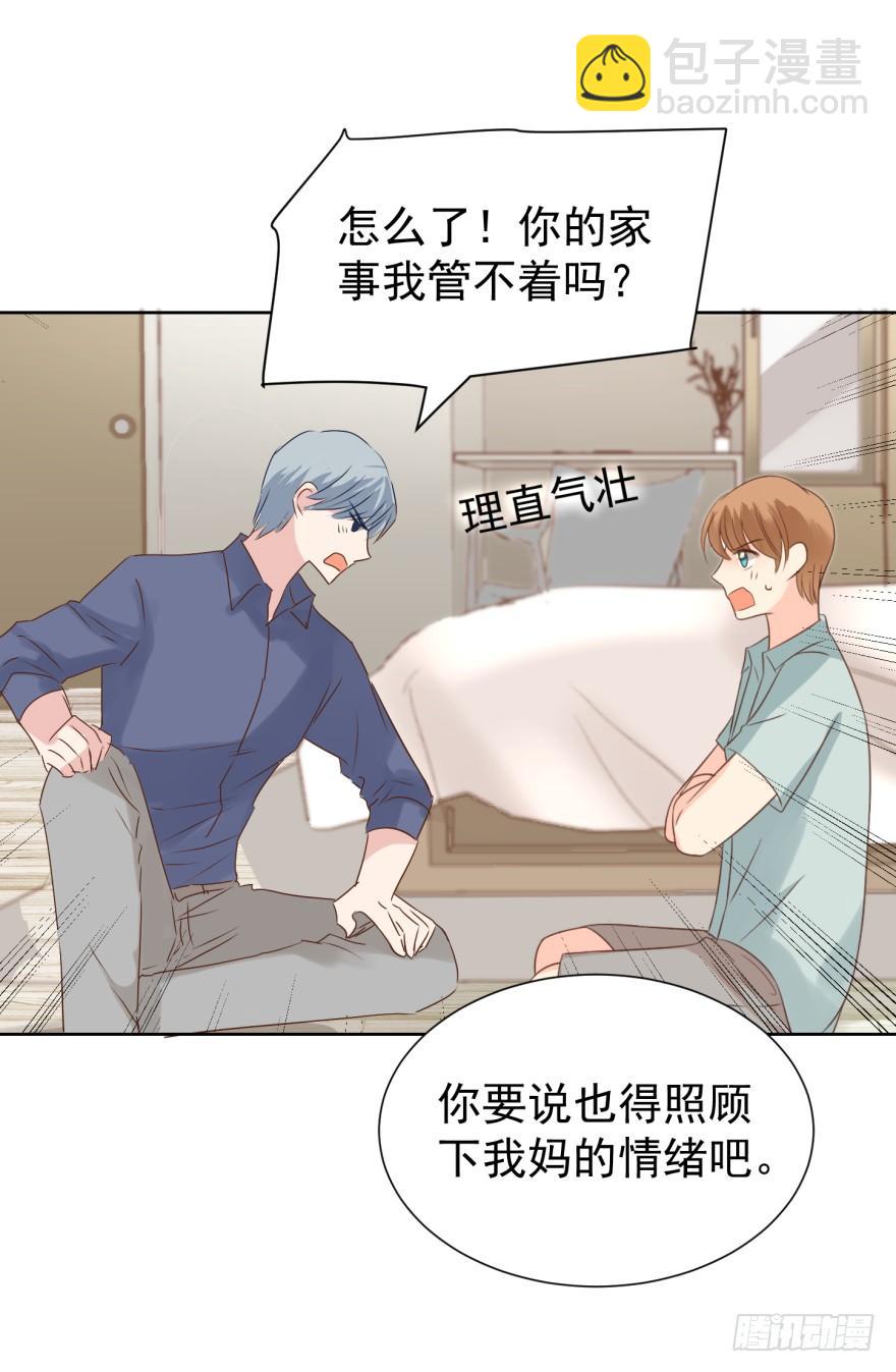 戒指-第207话