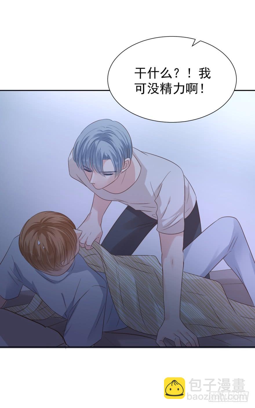 动手动脚-第209话
