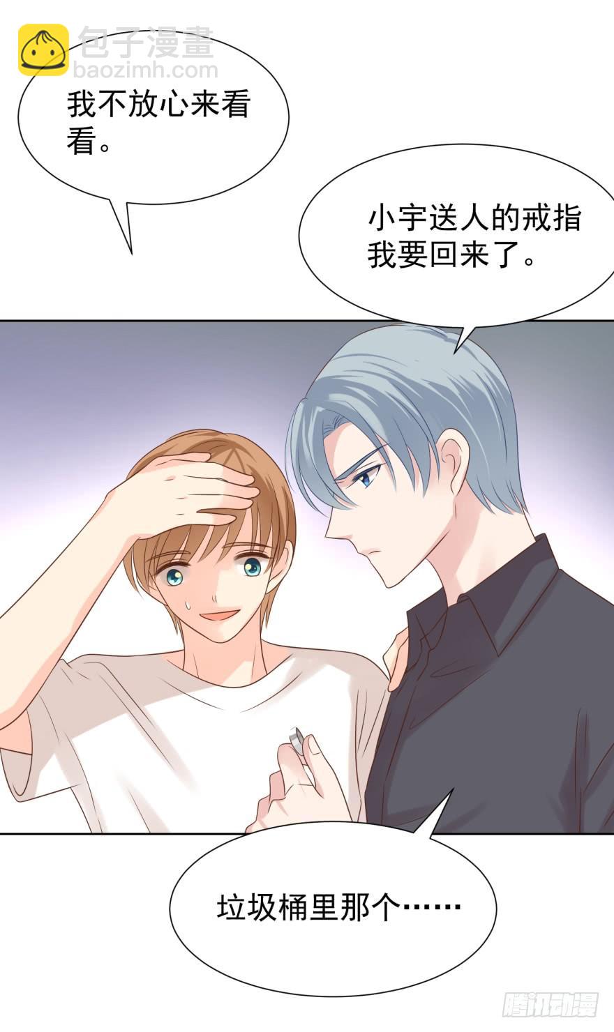 动手动脚-第209话