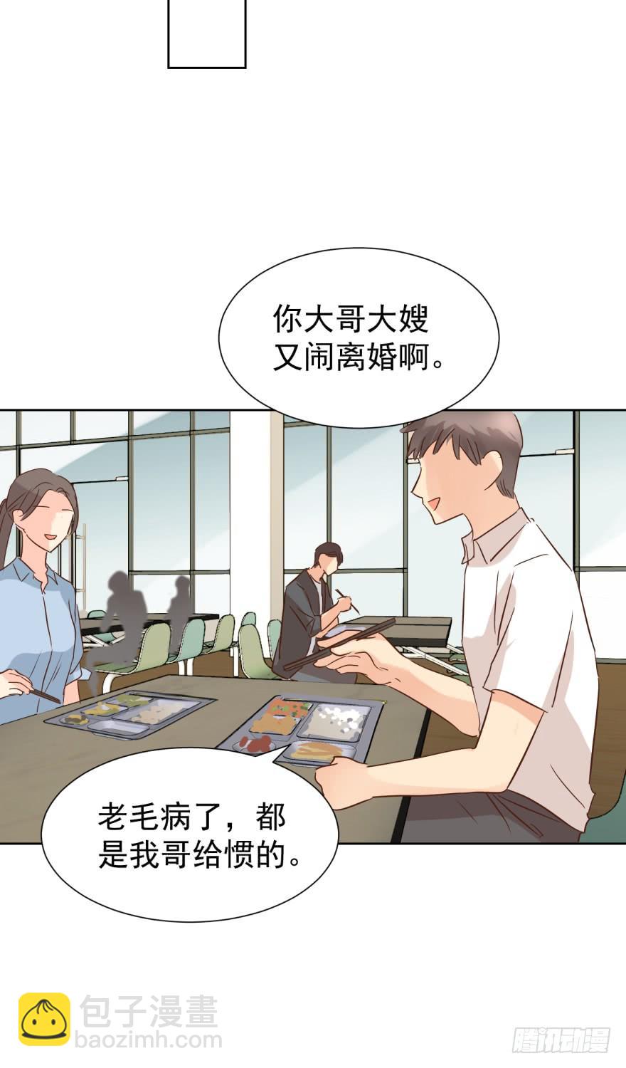 不会说话-第211话