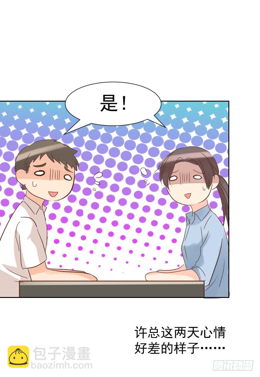 不会说话-第211话
