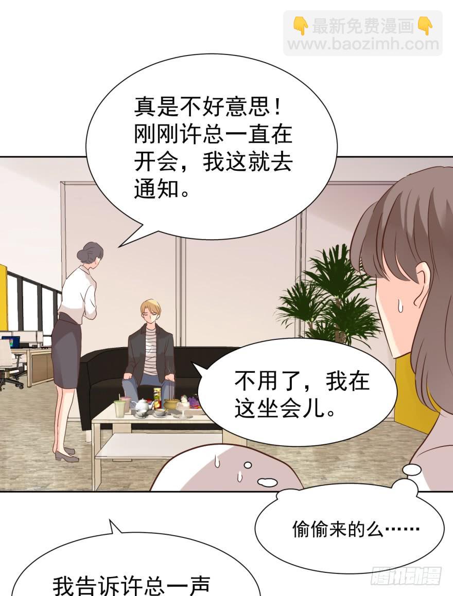 不会说话-第211话