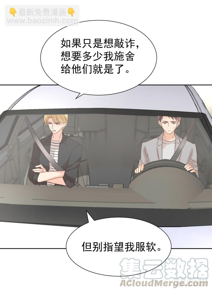 正确的哄骗方式-第213话